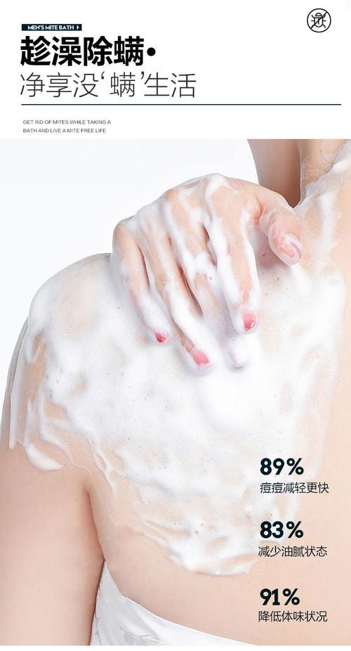 >      沐浴露止痒杀菌皮肤痒持久留香超香美白去痘后背除螨家庭装